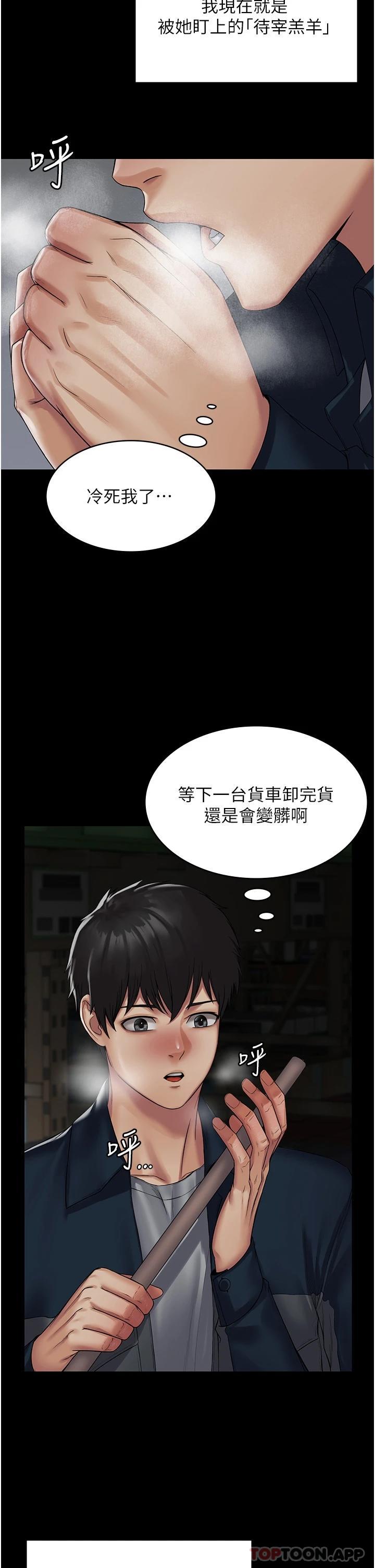 [韩国漫画] PUA完全攻略 - 韩国漫画 剧情,御姐女王,高潮潮吹,熟女人妻,巨乳大奶#[78P]-23