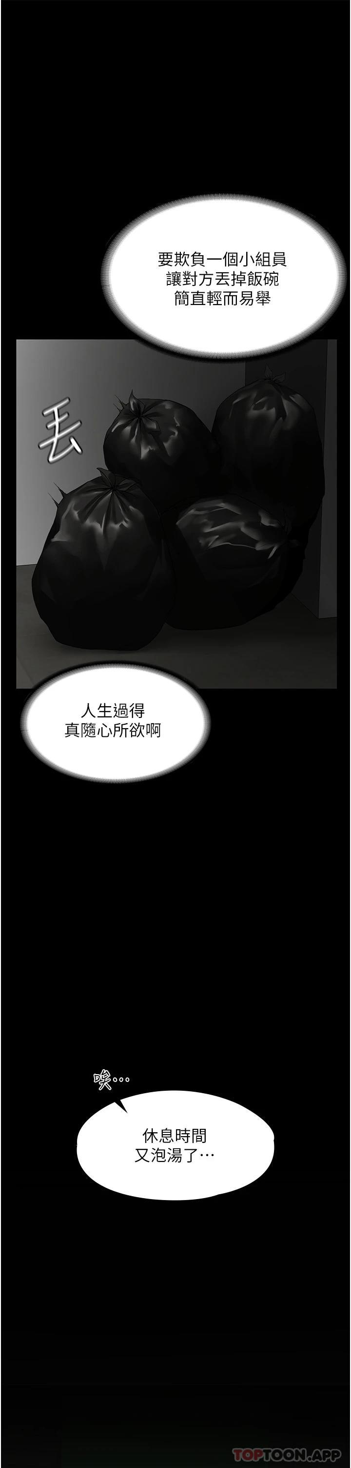 [韩国漫画] PUA完全攻略 - 韩国漫画 剧情,御姐女王,高潮潮吹,熟女人妻,巨乳大奶#[78P]-26
