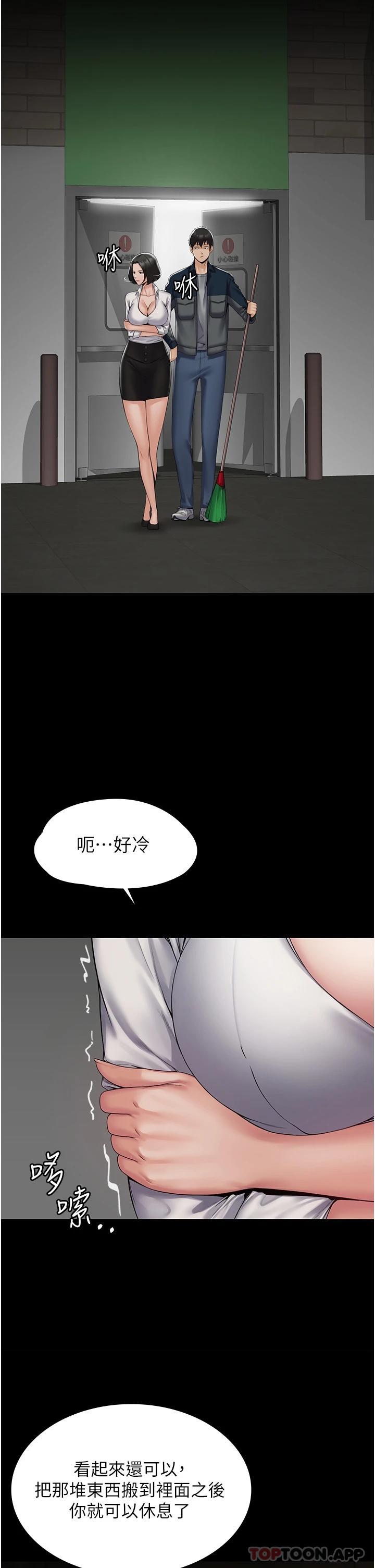 [韩国漫画] PUA完全攻略 - 韩国漫画 剧情,御姐女王,高潮潮吹,熟女人妻,巨乳大奶#[78P]-27