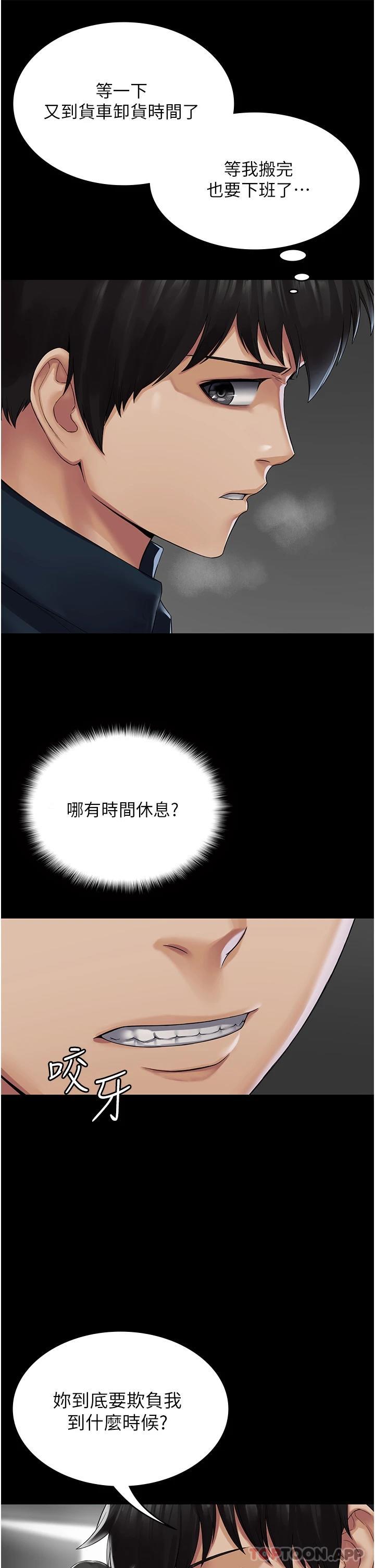 [韩国漫画] PUA完全攻略 - 韩国漫画 剧情,御姐女王,高潮潮吹,熟女人妻,巨乳大奶#[78P]-29