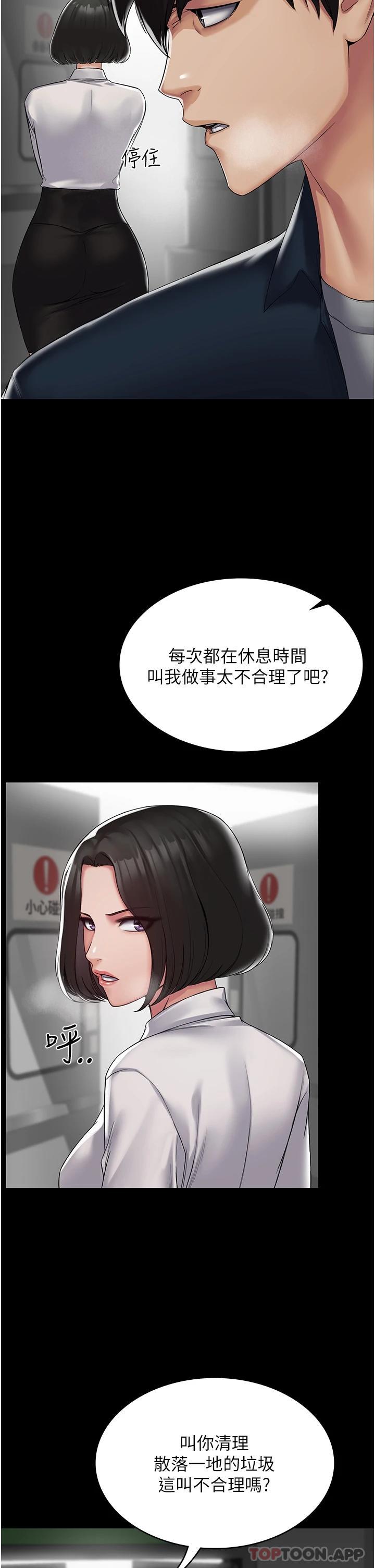 [韩国漫画] PUA完全攻略 - 韩国漫画 剧情,御姐女王,高潮潮吹,熟女人妻,巨乳大奶#[78P]-30