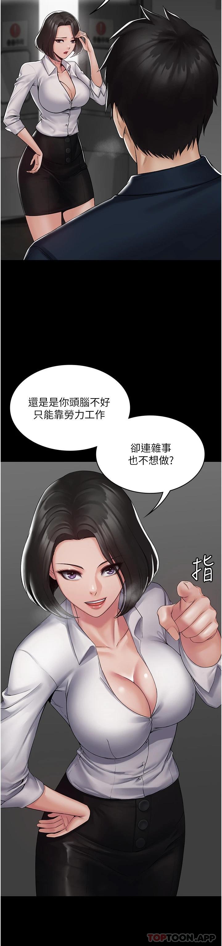 [韩国漫画] PUA完全攻略 - 韩国漫画 剧情,御姐女王,高潮潮吹,熟女人妻,巨乳大奶#[78P]-31