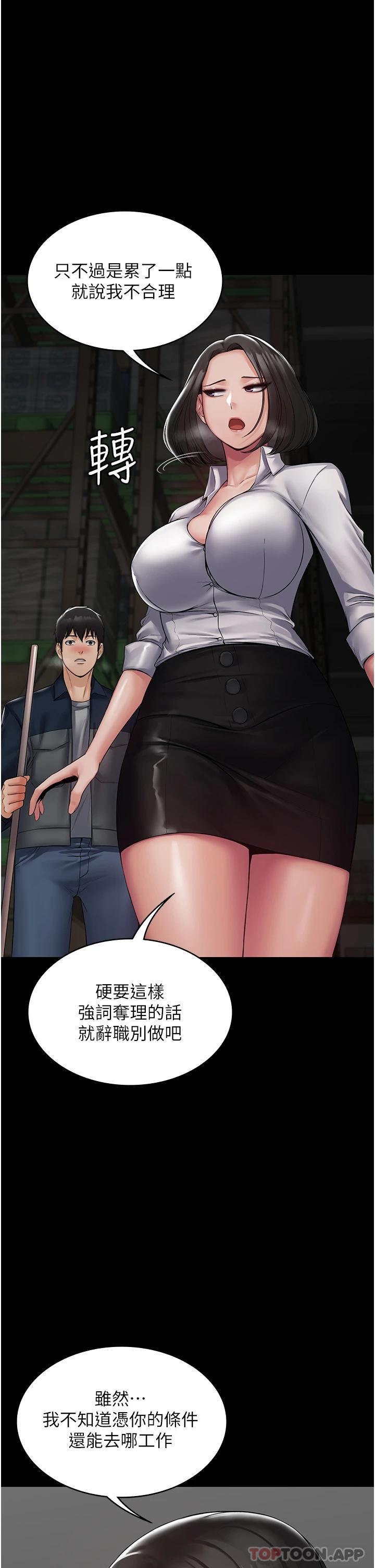 [韩国漫画] PUA完全攻略 - 韩国漫画 剧情,御姐女王,高潮潮吹,熟女人妻,巨乳大奶#[78P]-32