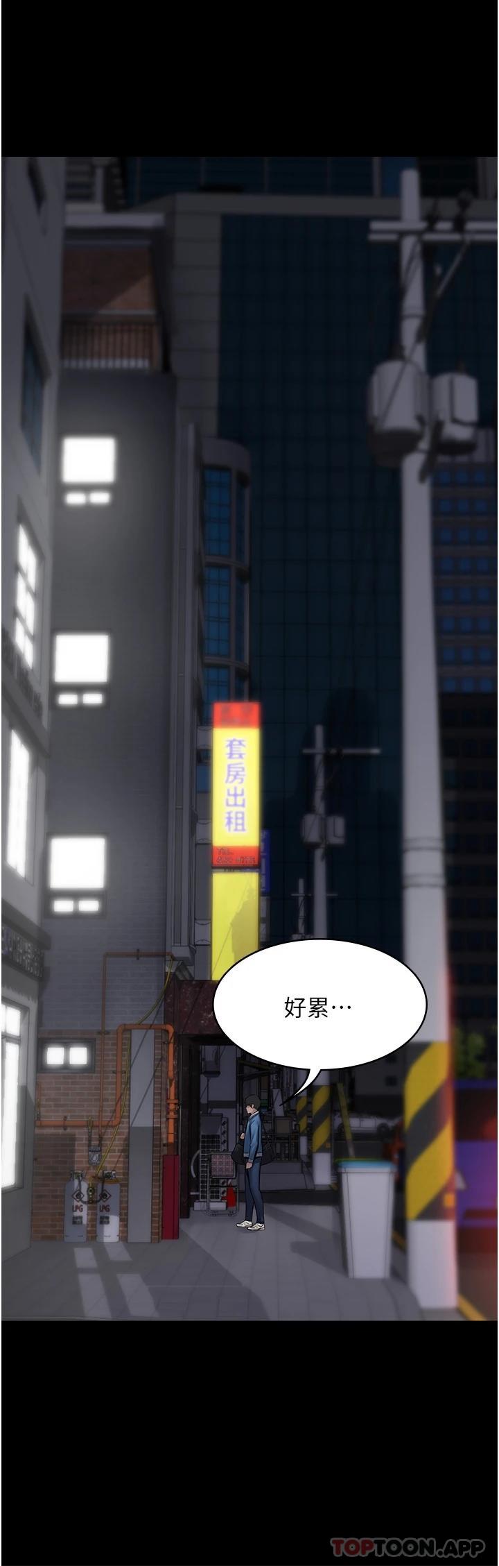 [韩国漫画] PUA完全攻略 - 韩国漫画 剧情,御姐女王,高潮潮吹,熟女人妻,巨乳大奶#[78P]-37