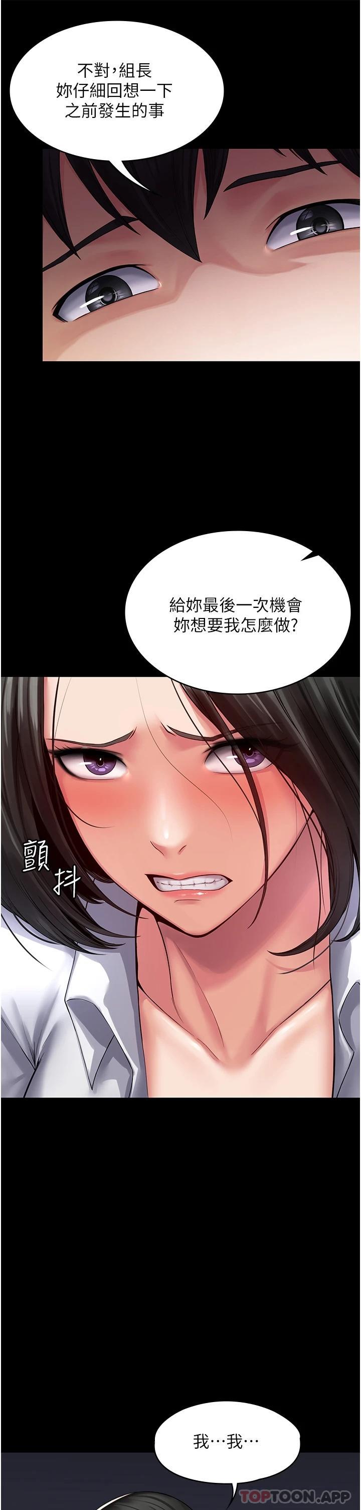 [韩国漫画] PUA完全攻略 - 韩国漫画 剧情,御姐女王,高潮潮吹,熟女人妻,巨乳大奶#[78P]-4