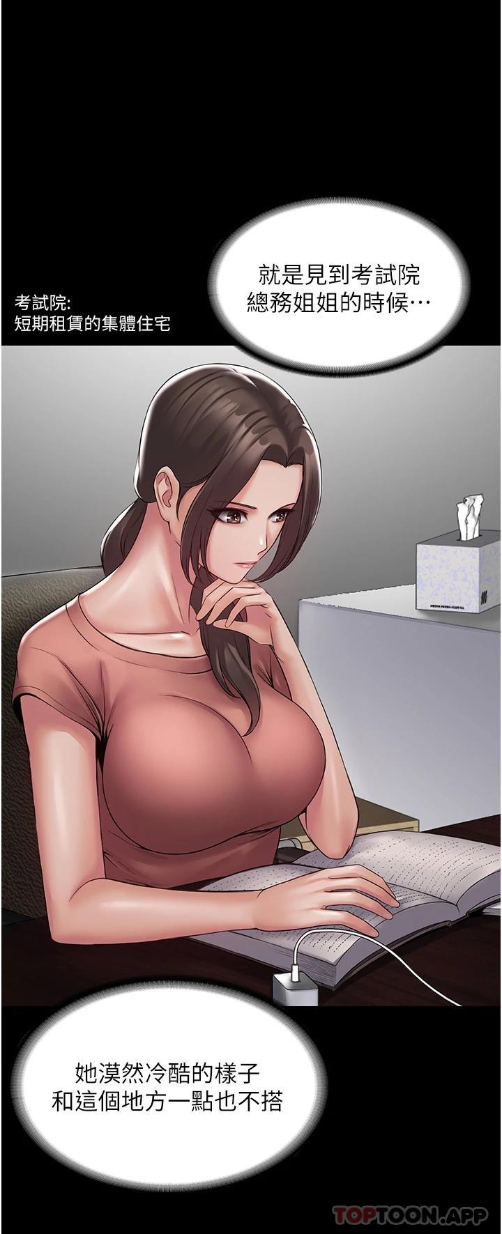 [韩国漫画] PUA完全攻略 - 韩国漫画 剧情,御姐女王,高潮潮吹,熟女人妻,巨乳大奶#[78P]-40