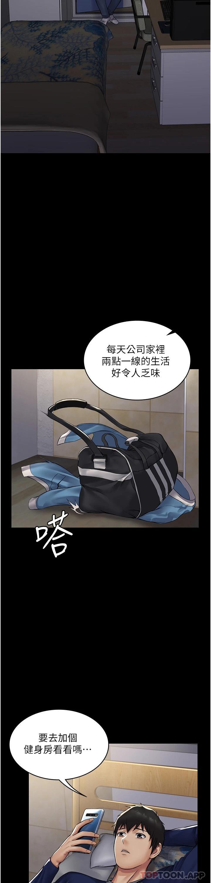 [韩国漫画] PUA完全攻略 - 韩国漫画 剧情,御姐女王,高潮潮吹,熟女人妻,巨乳大奶#[78P]-42