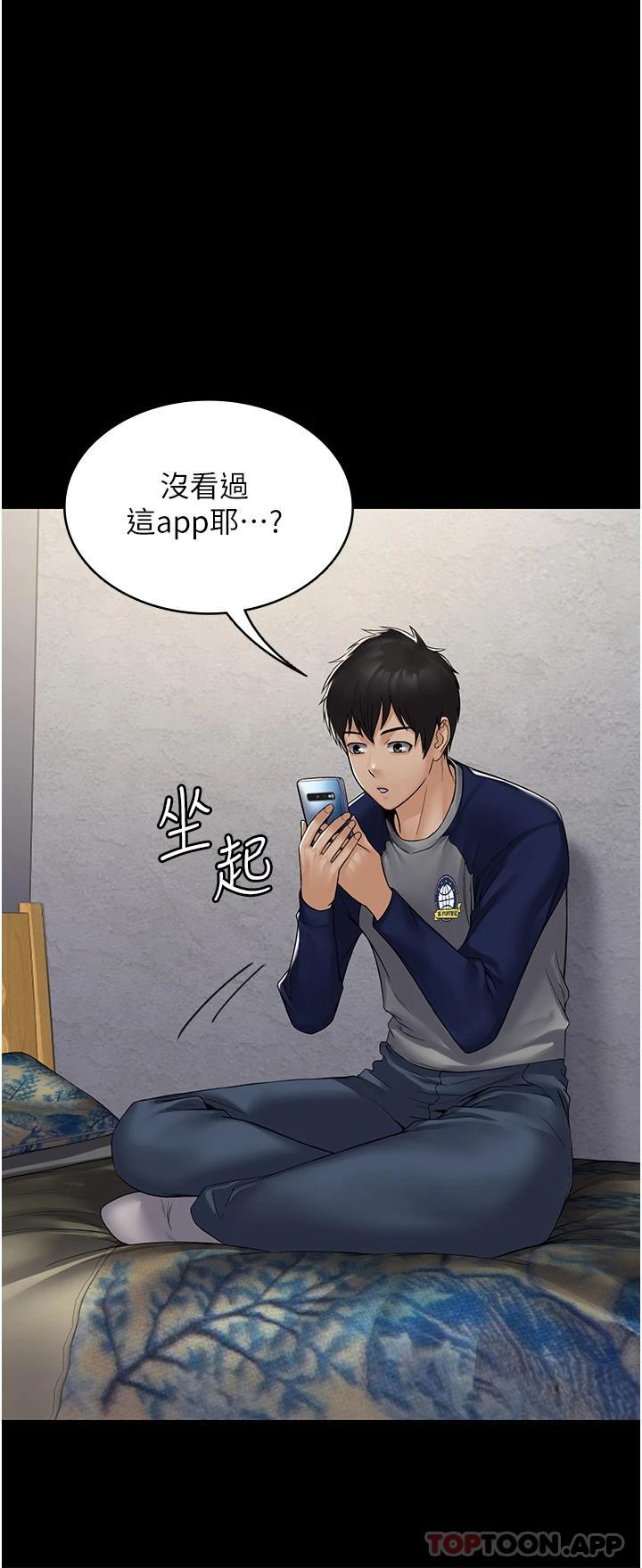 [韩国漫画] PUA完全攻略 - 韩国漫画 剧情,御姐女王,高潮潮吹,熟女人妻,巨乳大奶#[78P]-44