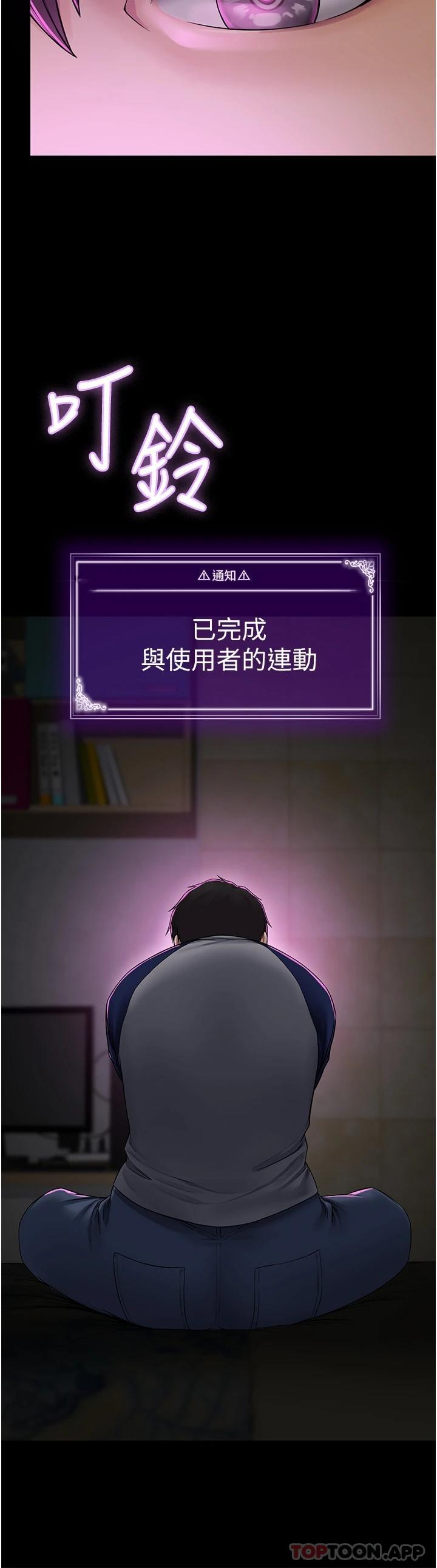 [韩国漫画] PUA完全攻略 - 韩国漫画 剧情,御姐女王,高潮潮吹,熟女人妻,巨乳大奶#[78P]-46