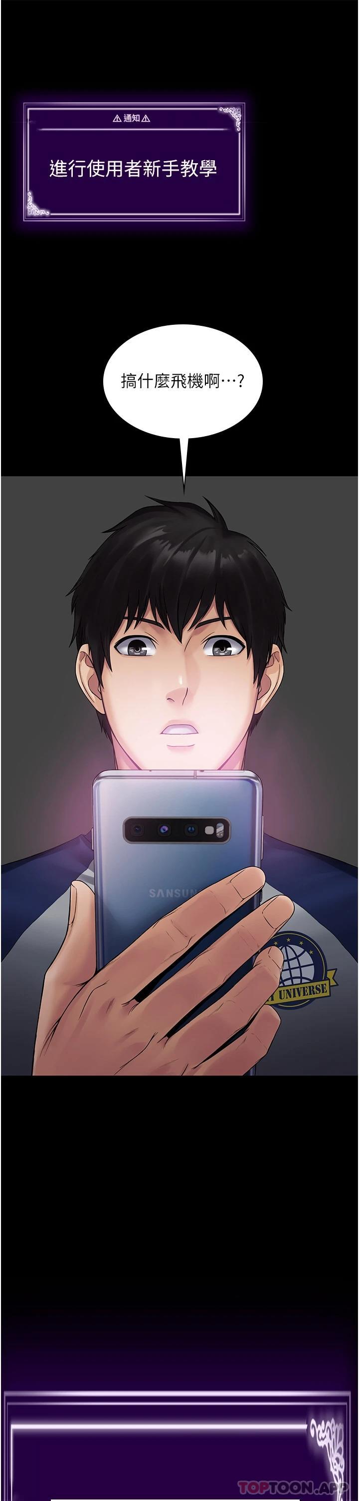 [韩国漫画] PUA完全攻略 - 韩国漫画 剧情,御姐女王,高潮潮吹,熟女人妻,巨乳大奶#[78P]-47