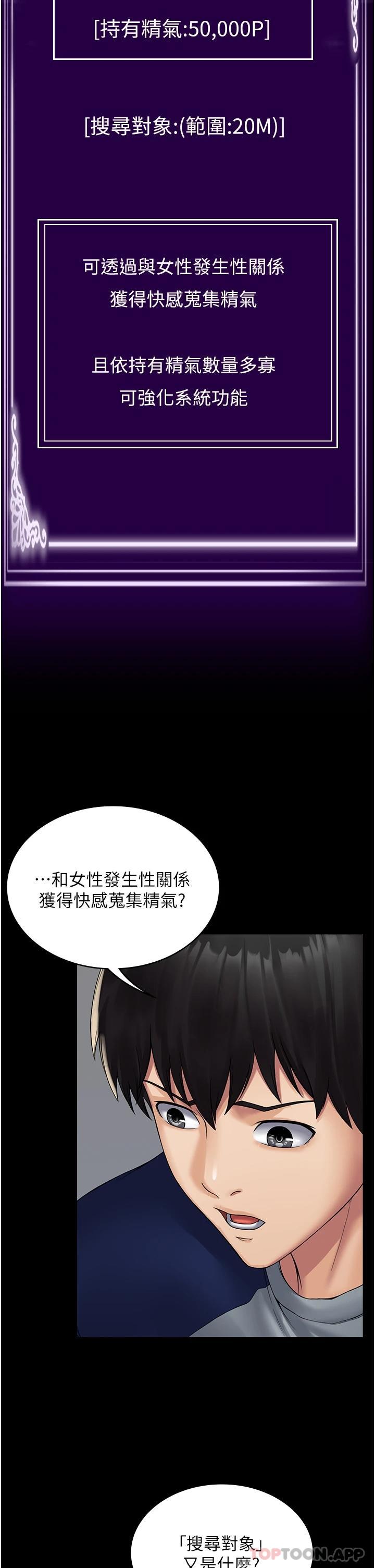 [韩国漫画] PUA完全攻略 - 韩国漫画 剧情,御姐女王,高潮潮吹,熟女人妻,巨乳大奶#[78P]-48