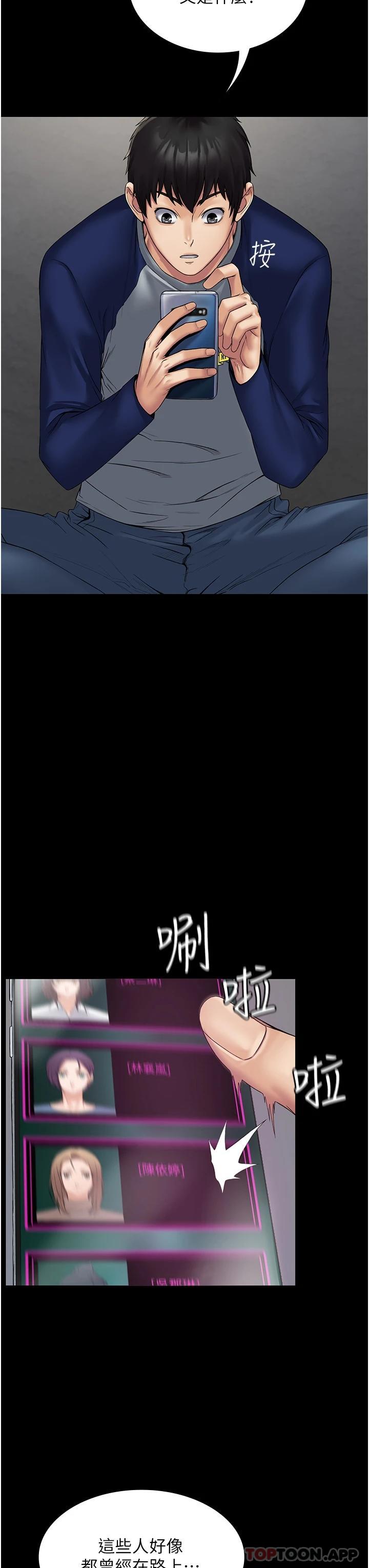 [韩国漫画] PUA完全攻略 - 韩国漫画 剧情,御姐女王,高潮潮吹,熟女人妻,巨乳大奶#[78P]-49