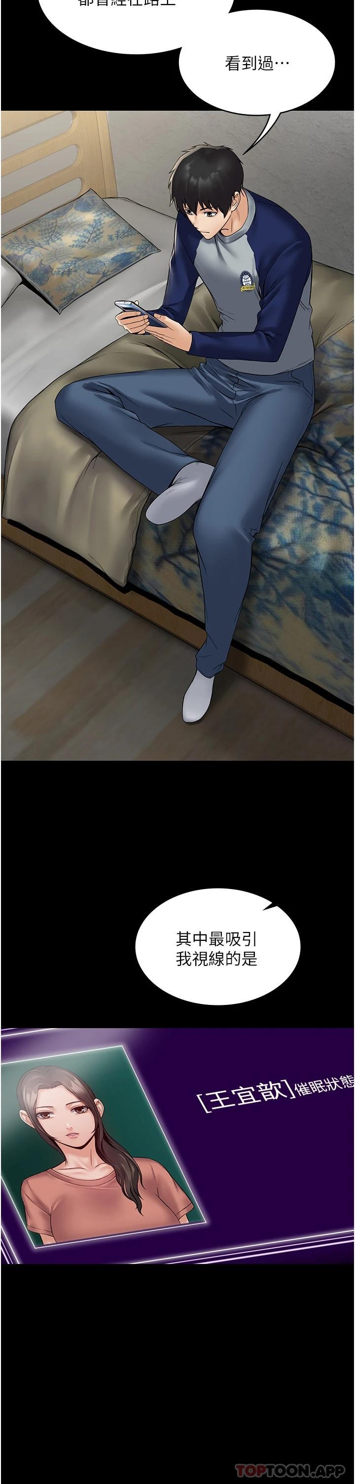 [韩国漫画] PUA完全攻略 - 韩国漫画 剧情,御姐女王,高潮潮吹,熟女人妻,巨乳大奶#[78P]-50