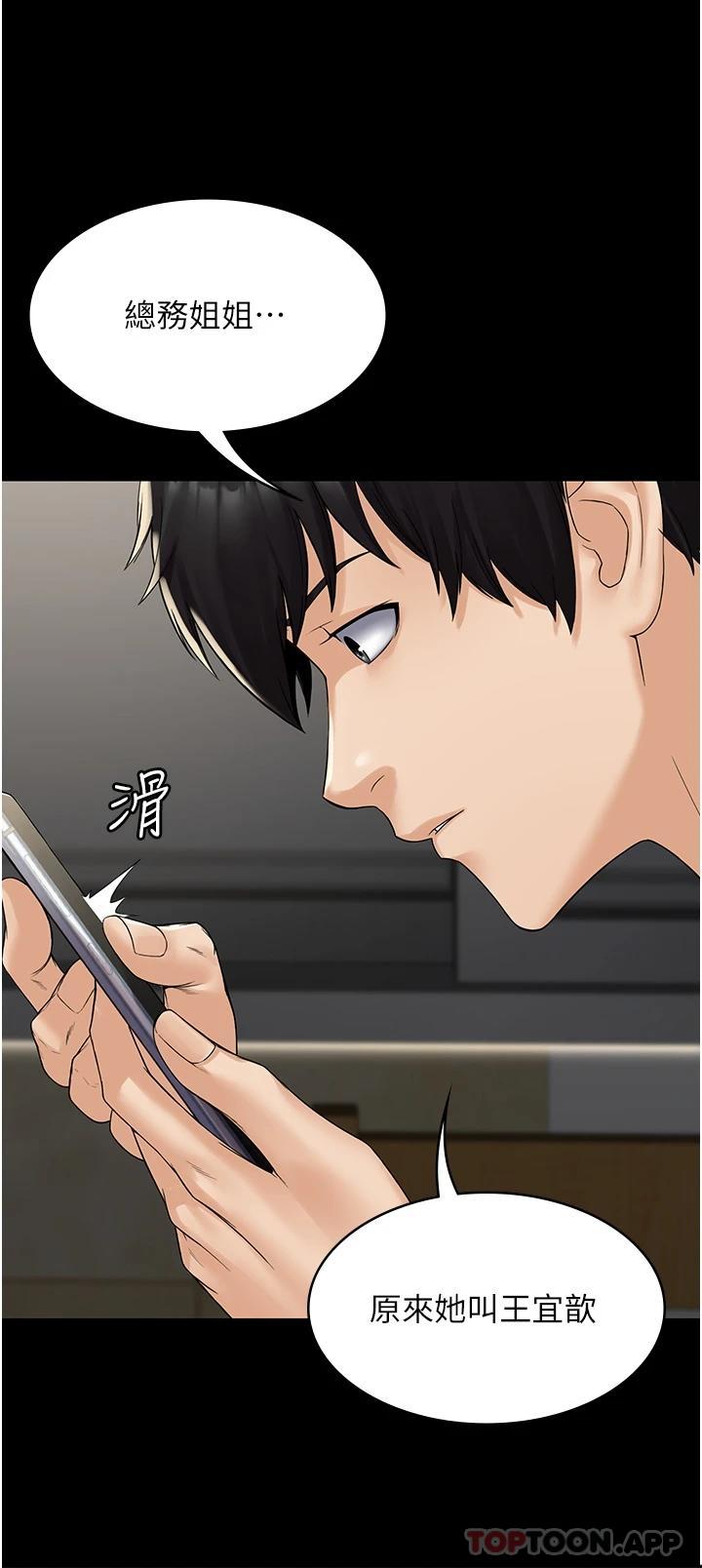 [韩国漫画] PUA完全攻略 - 韩国漫画 剧情,御姐女王,高潮潮吹,熟女人妻,巨乳大奶#[78P]-51