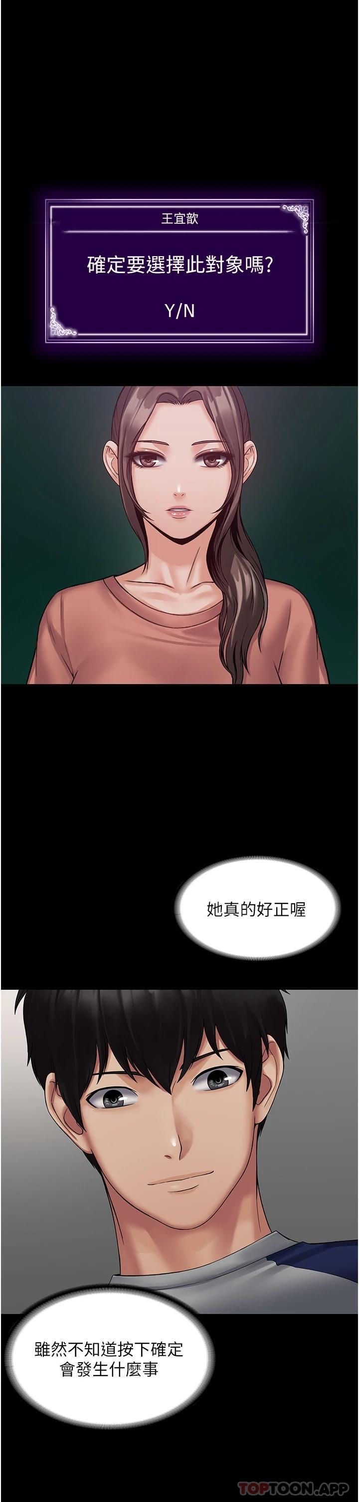 [韩国漫画] PUA完全攻略 - 韩国漫画 剧情,御姐女王,高潮潮吹,熟女人妻,巨乳大奶#[78P]-52