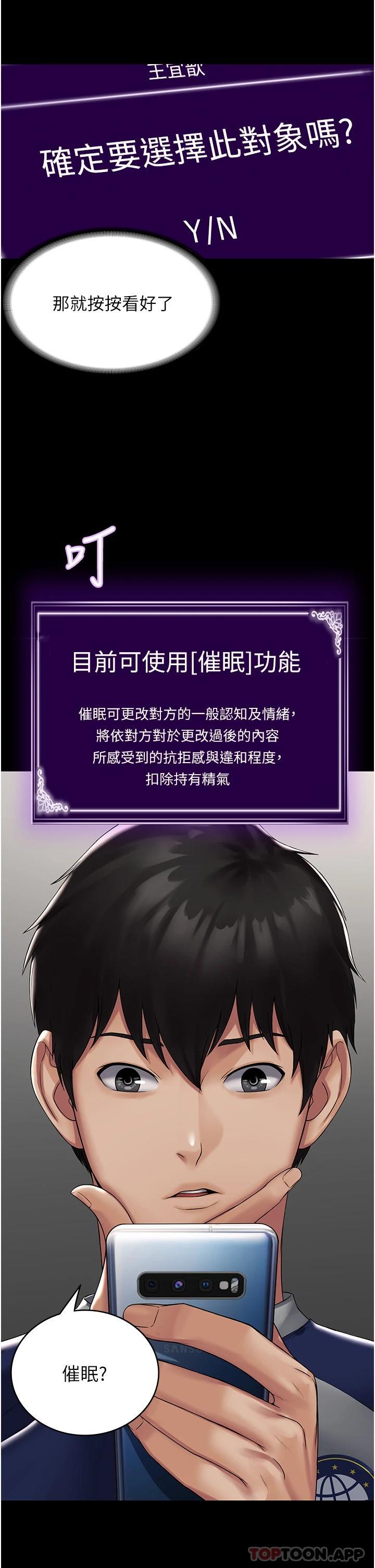 [韩国漫画] PUA完全攻略 - 韩国漫画 剧情,御姐女王,高潮潮吹,熟女人妻,巨乳大奶#[78P]-53