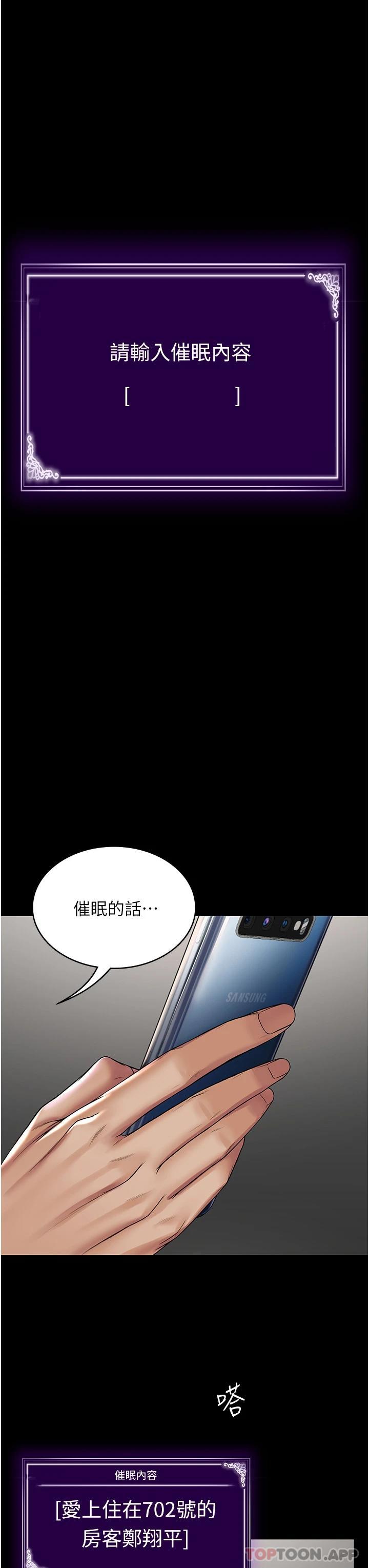 [韩国漫画] PUA完全攻略 - 韩国漫画 剧情,御姐女王,高潮潮吹,熟女人妻,巨乳大奶#[78P]-54