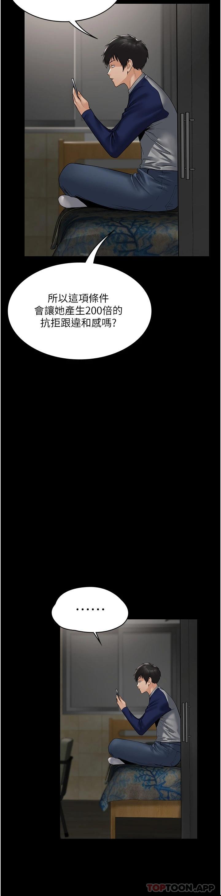 [韩国漫画] PUA完全攻略 - 韩国漫画 剧情,御姐女王,高潮潮吹,熟女人妻,巨乳大奶#[78P]-56