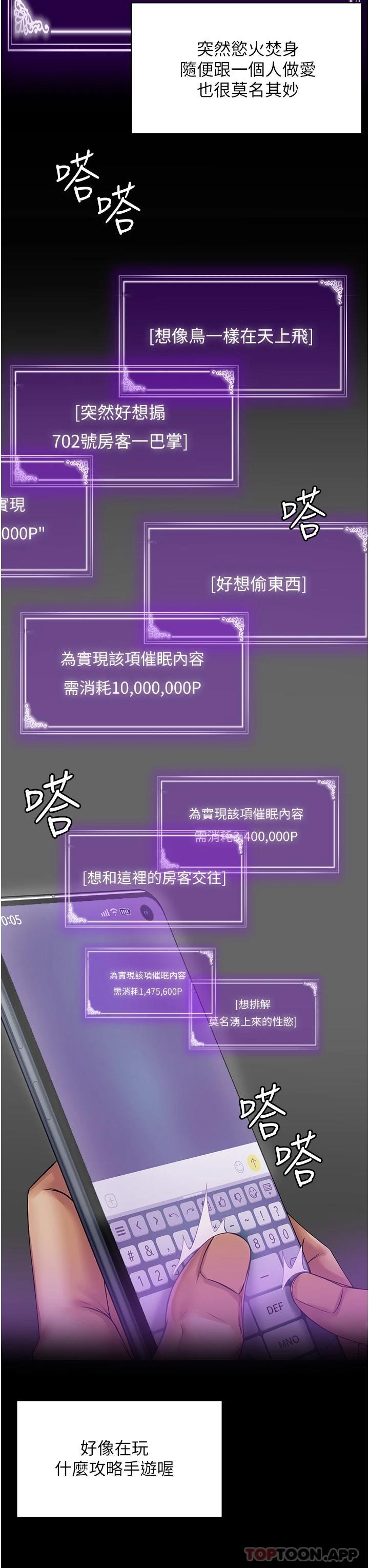 [韩国漫画] PUA完全攻略 - 韩国漫画 剧情,御姐女王,高潮潮吹,熟女人妻,巨乳大奶#[78P]-59