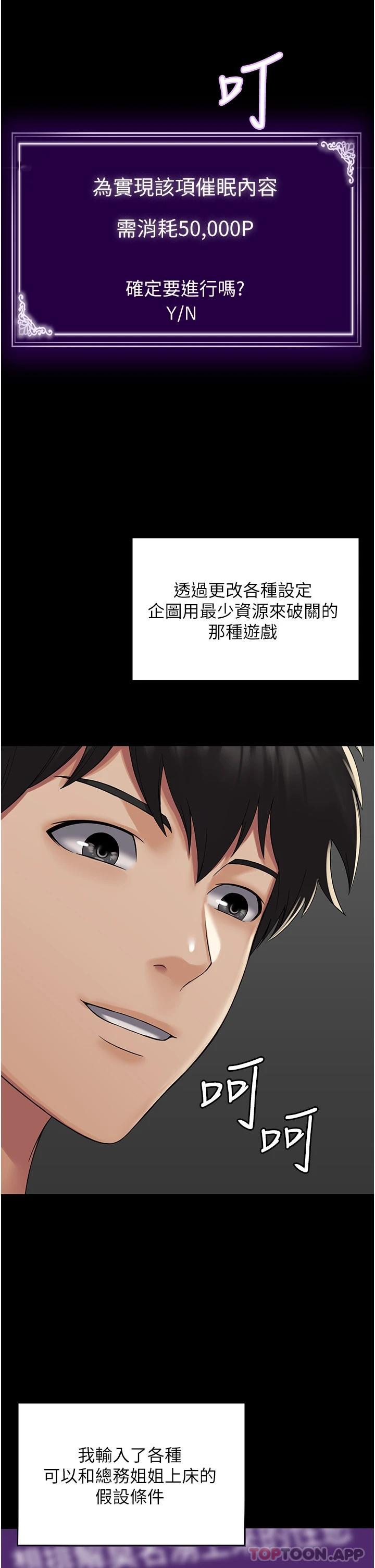 [韩国漫画] PUA完全攻略 - 韩国漫画 剧情,御姐女王,高潮潮吹,熟女人妻,巨乳大奶#[78P]-60