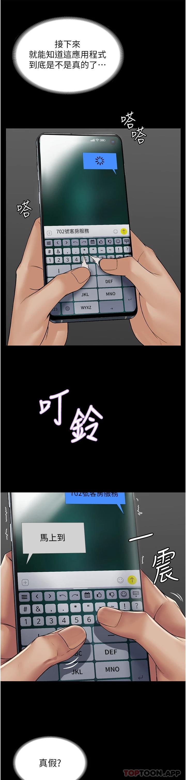 [韩国漫画] PUA完全攻略 - 韩国漫画 剧情,御姐女王,高潮潮吹,熟女人妻,巨乳大奶#[78P]-62