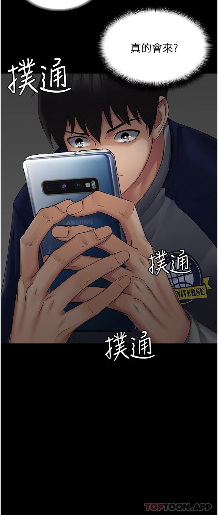 [韩国漫画] PUA完全攻略 - 韩国漫画 剧情,御姐女王,高潮潮吹,熟女人妻,巨乳大奶#[78P]-63