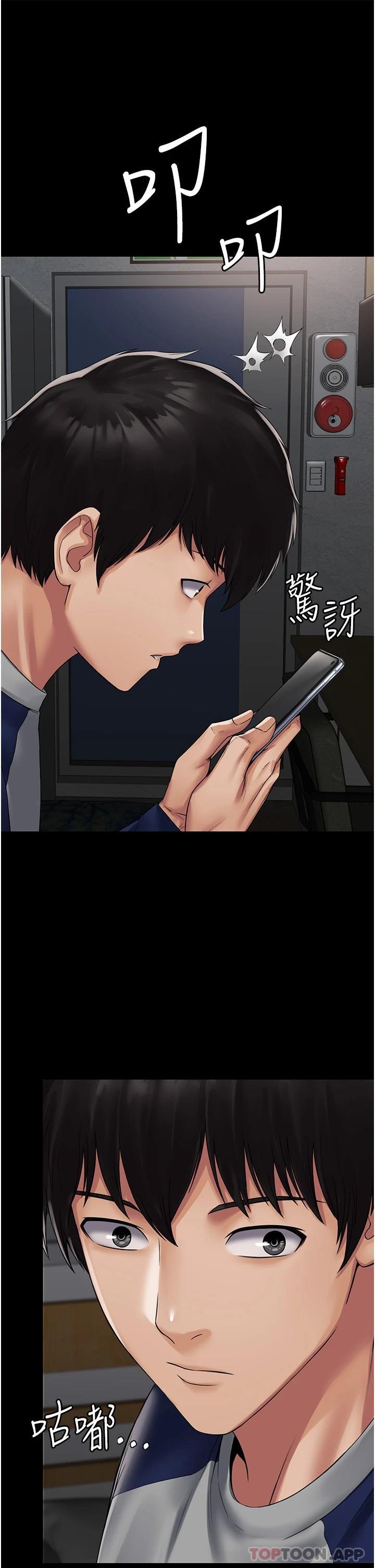 [韩国漫画] PUA完全攻略 - 韩国漫画 剧情,御姐女王,高潮潮吹,熟女人妻,巨乳大奶#[78P]-64