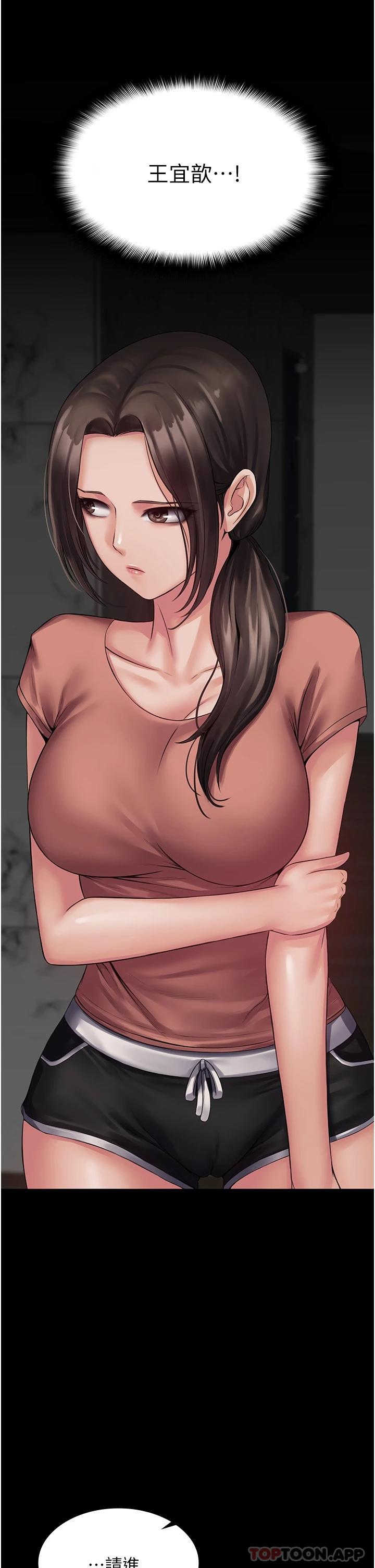 [韩国漫画] PUA完全攻略 - 韩国漫画 剧情,御姐女王,高潮潮吹,熟女人妻,巨乳大奶#[78P]-67