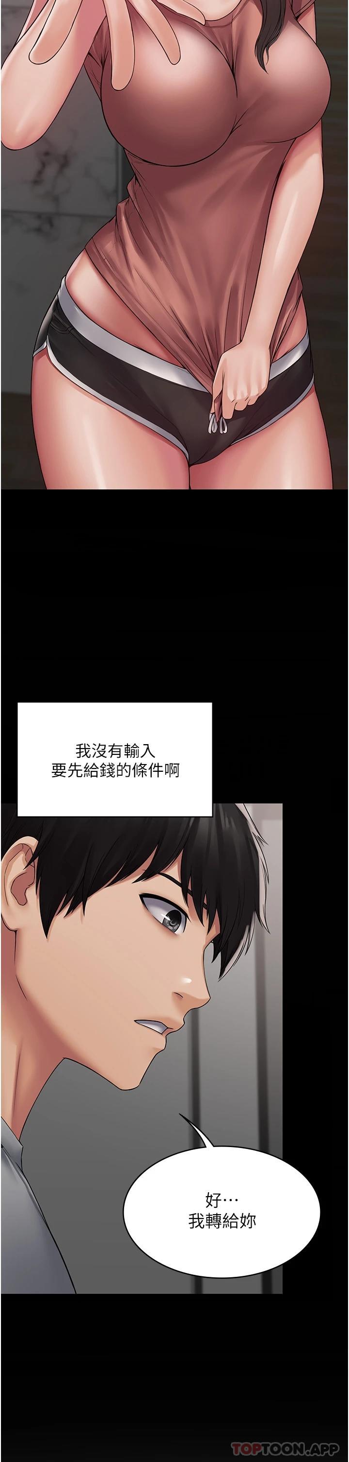 [韩国漫画] PUA完全攻略 - 韩国漫画 剧情,御姐女王,高潮潮吹,熟女人妻,巨乳大奶#[78P]-70