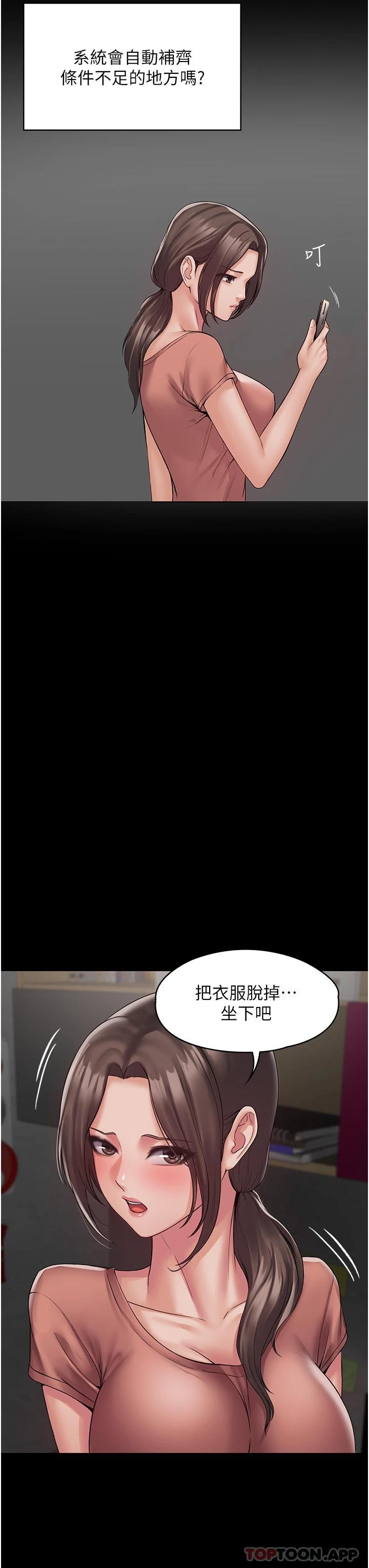 [韩国漫画] PUA完全攻略 - 韩国漫画 剧情,御姐女王,高潮潮吹,熟女人妻,巨乳大奶#[78P]-71