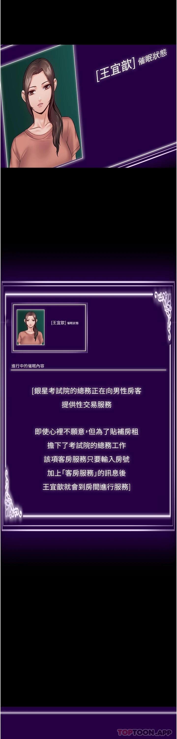 [韩国漫画] PUA完全攻略 - 韩国漫画 剧情,御姐女王,高潮潮吹,熟女人妻,巨乳大奶#[78P]-73