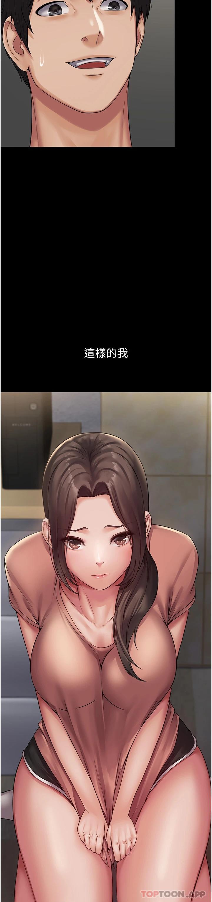 [韩国漫画] PUA完全攻略 - 韩国漫画 剧情,御姐女王,高潮潮吹,熟女人妻,巨乳大奶#[78P]-75