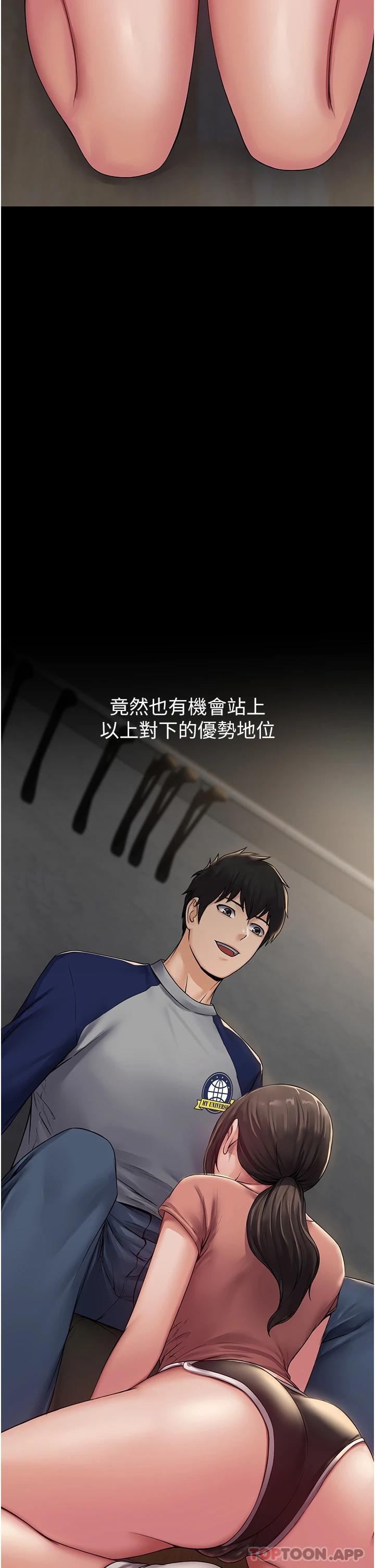 [韩国漫画] PUA完全攻略 - 韩国漫画 剧情,御姐女王,高潮潮吹,熟女人妻,巨乳大奶#[78P]-76