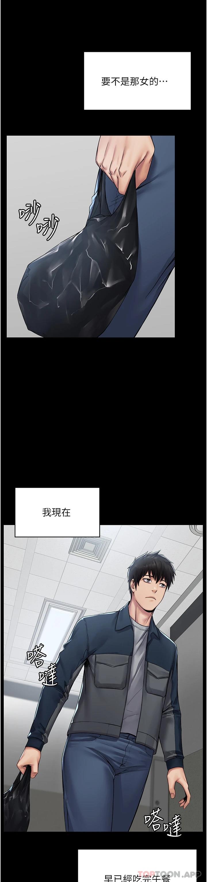 [韩国漫画] PUA完全攻略 - 韩国漫画 剧情,御姐女王,高潮潮吹,熟女人妻,巨乳大奶#[78P]-9