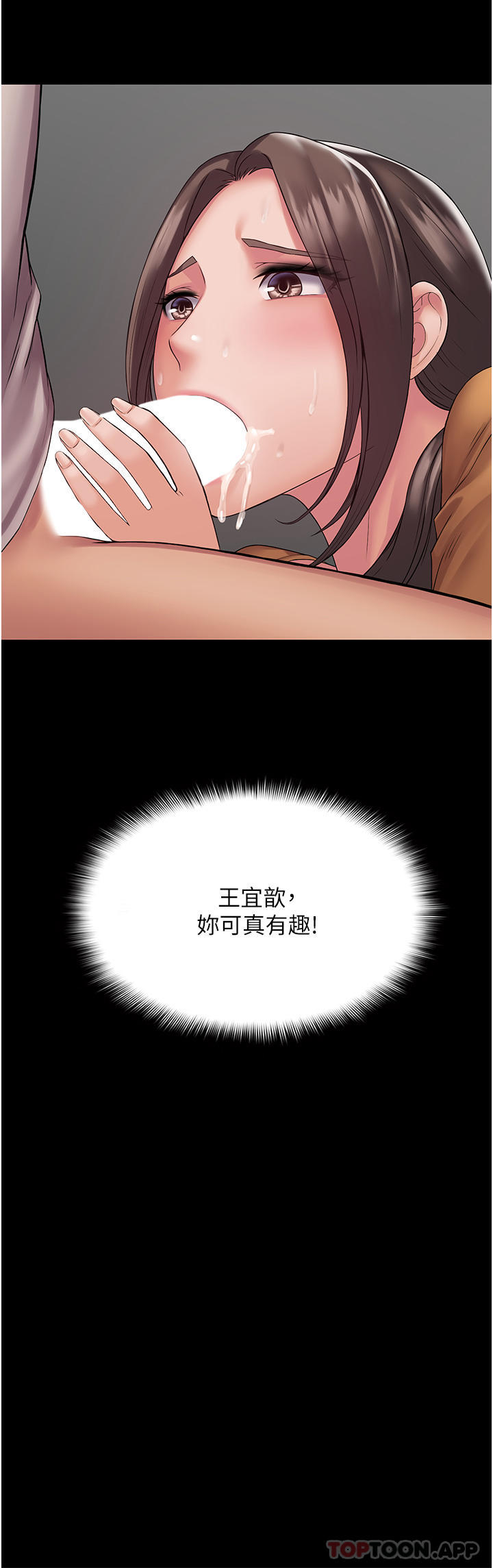 [韩国漫画] PUA完全攻略 - 韩国漫画 剧情,御姐女王,高潮潮吹,熟女人妻,巨乳大奶#[49P]-18