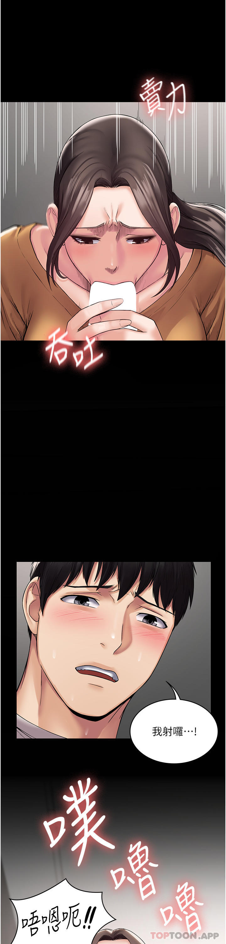 [韩国漫画] PUA完全攻略 - 韩国漫画 剧情,御姐女王,高潮潮吹,熟女人妻,巨乳大奶#[49P]-19