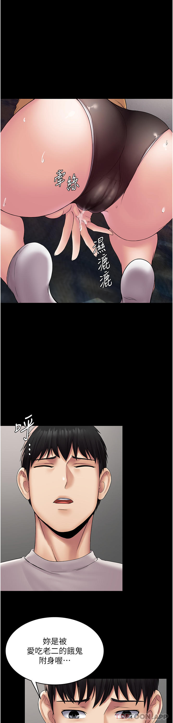 [韩国漫画] PUA完全攻略 - 韩国漫画 剧情,御姐女王,高潮潮吹,熟女人妻,巨乳大奶#[49P]-22