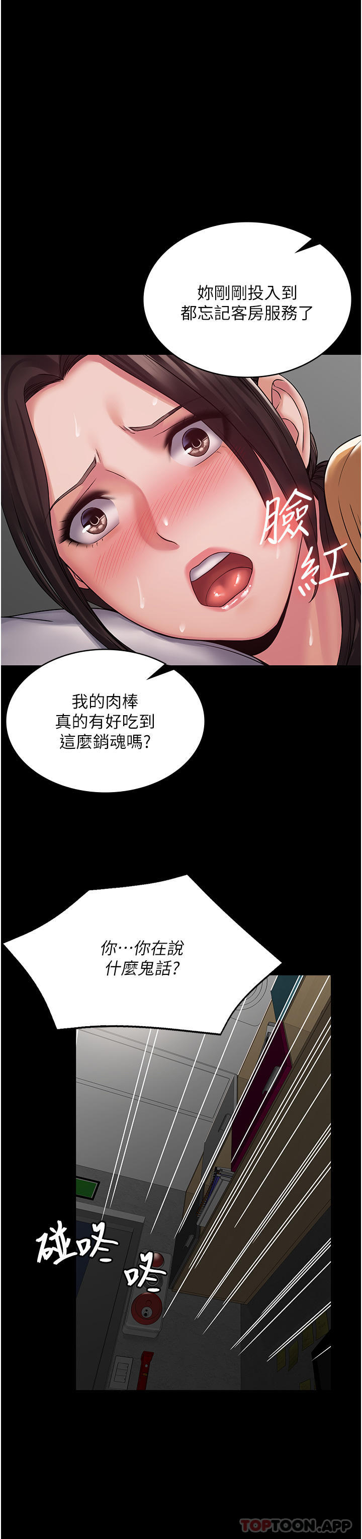 [韩国漫画] PUA完全攻略 - 韩国漫画 剧情,御姐女王,高潮潮吹,熟女人妻,巨乳大奶#[49P]-26