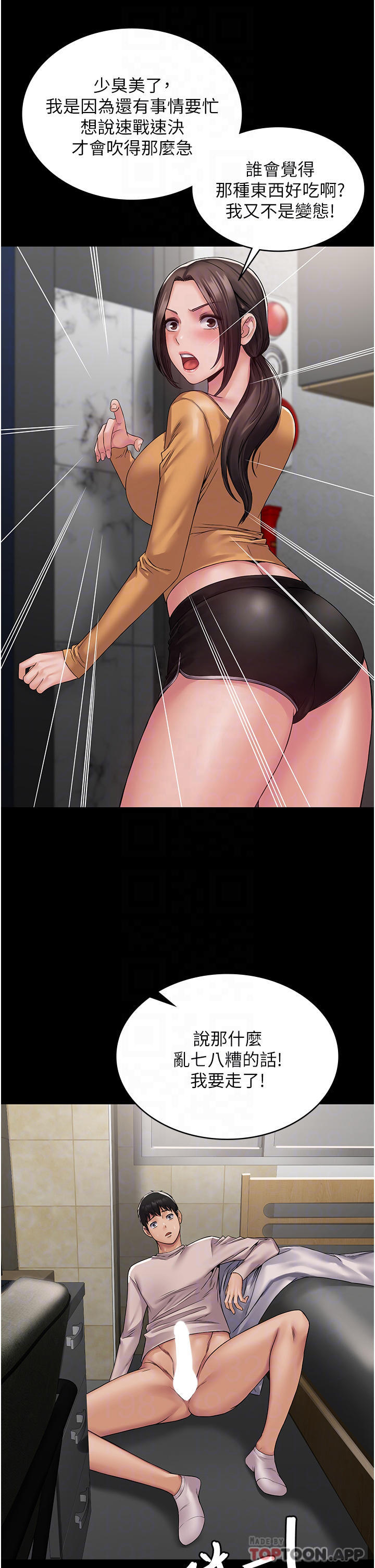 [韩国漫画] PUA完全攻略 - 韩国漫画 剧情,御姐女王,高潮潮吹,熟女人妻,巨乳大奶#[49P]-27