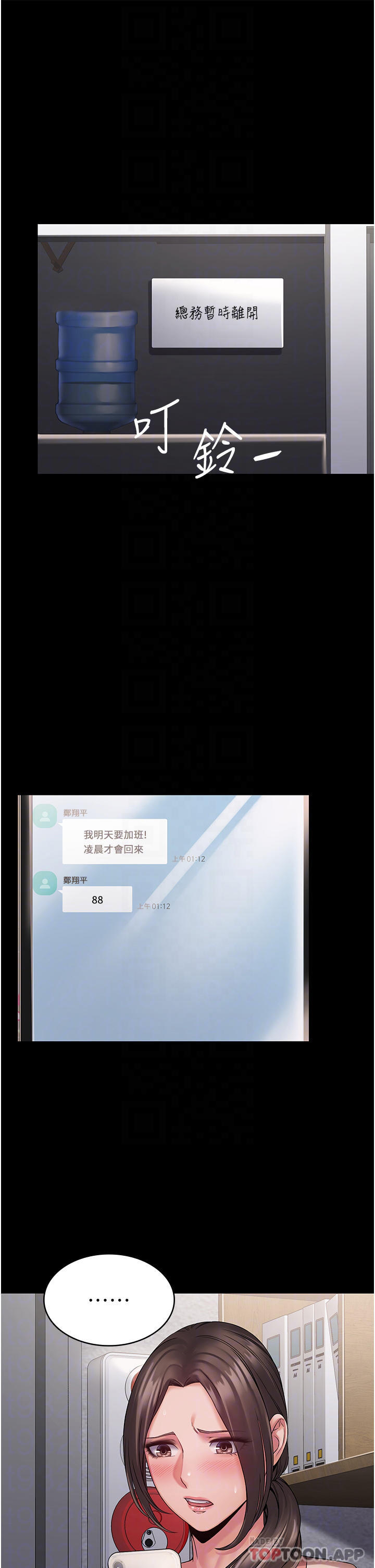 [韩国漫画] PUA完全攻略 - 韩国漫画 剧情,御姐女王,高潮潮吹,熟女人妻,巨乳大奶#[49P]-29