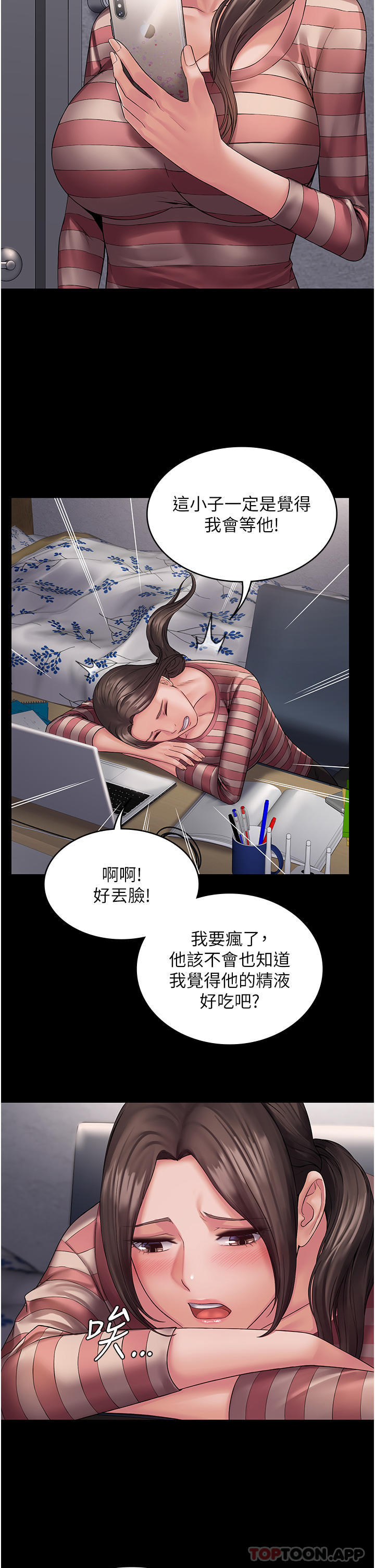 [韩国漫画] PUA完全攻略 - 韩国漫画 剧情,御姐女王,高潮潮吹,熟女人妻,巨乳大奶#[49P]-30