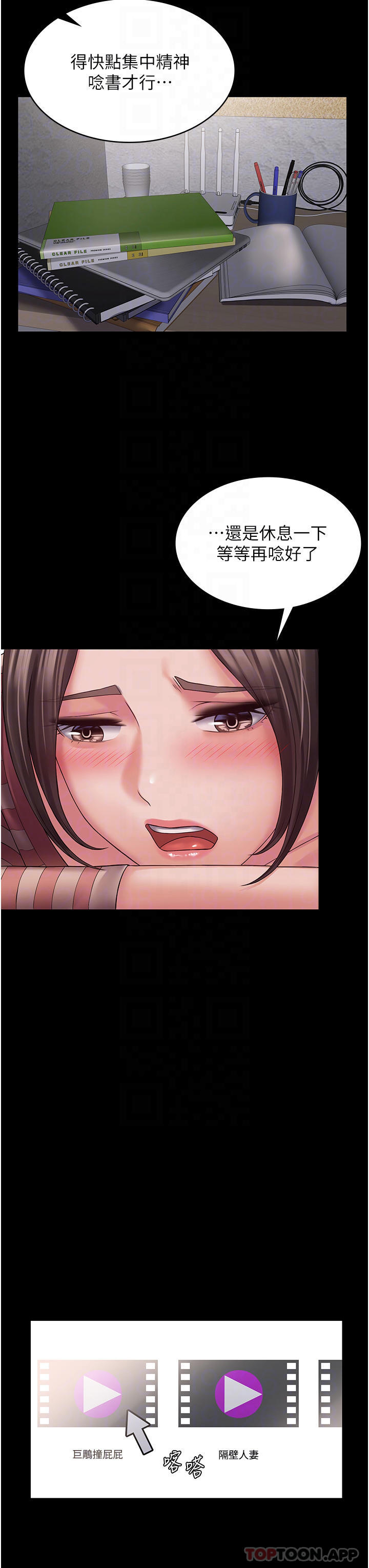 [韩国漫画] PUA完全攻略 - 韩国漫画 剧情,御姐女王,高潮潮吹,熟女人妻,巨乳大奶#[49P]-31