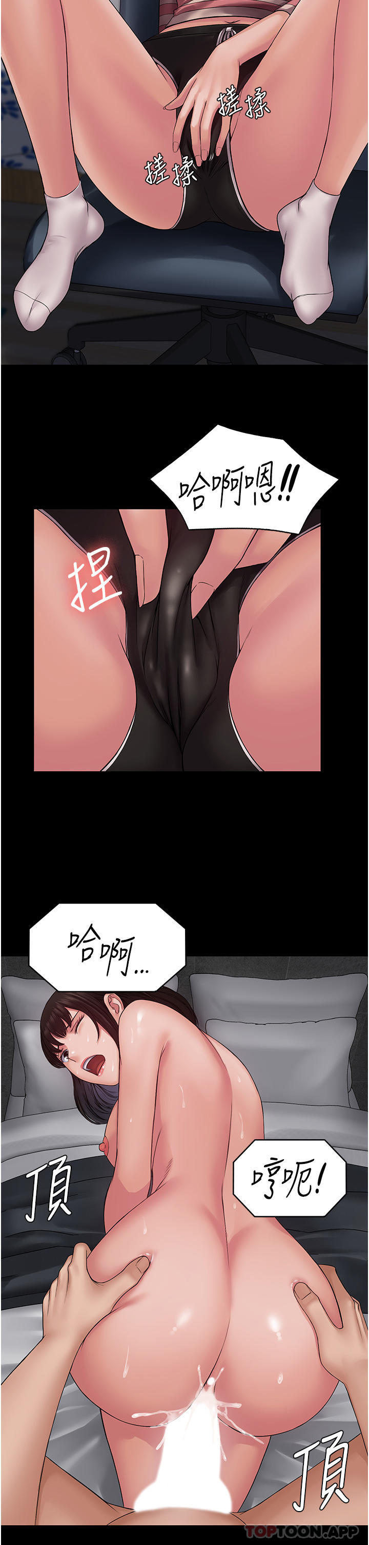 [韩国漫画] PUA完全攻略 - 韩国漫画 剧情,御姐女王,高潮潮吹,熟女人妻,巨乳大奶#[49P]-35