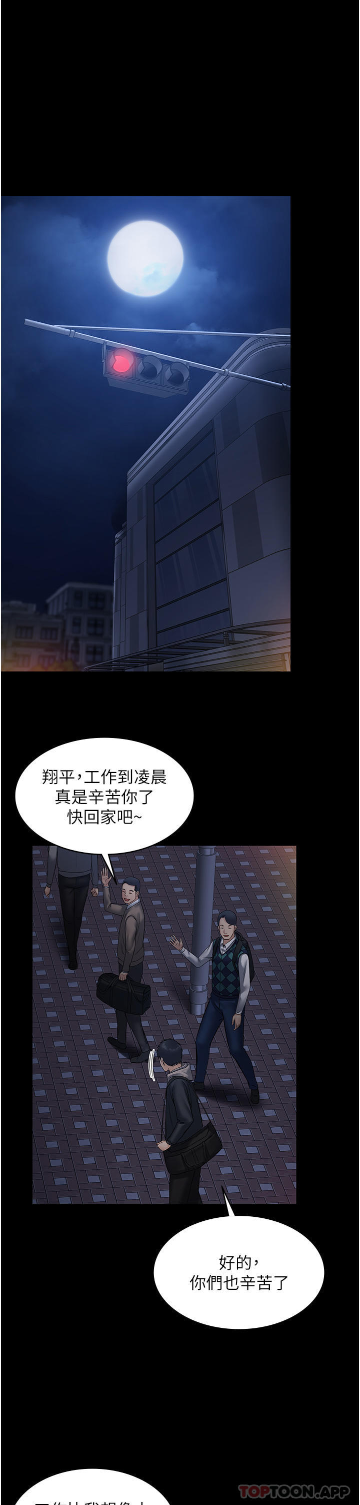 [韩国漫画] PUA完全攻略 - 韩国漫画 剧情,御姐女王,高潮潮吹,熟女人妻,巨乳大奶#[49P]-39