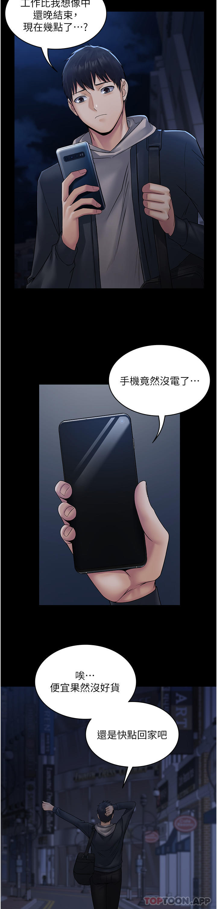 [韩国漫画] PUA完全攻略 - 韩国漫画 剧情,御姐女王,高潮潮吹,熟女人妻,巨乳大奶#[49P]-40