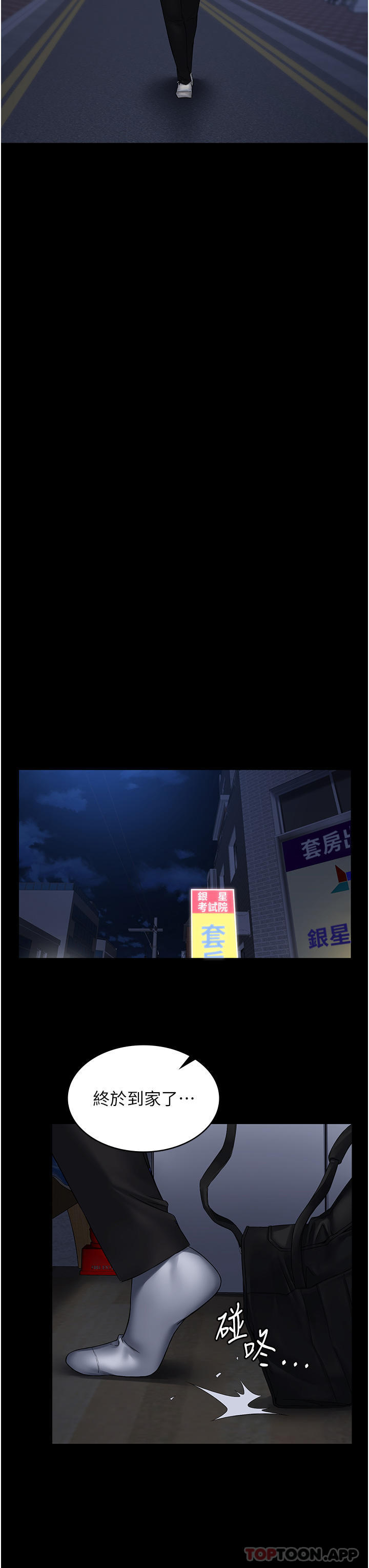 [韩国漫画] PUA完全攻略 - 韩国漫画 剧情,御姐女王,高潮潮吹,熟女人妻,巨乳大奶#[49P]-41