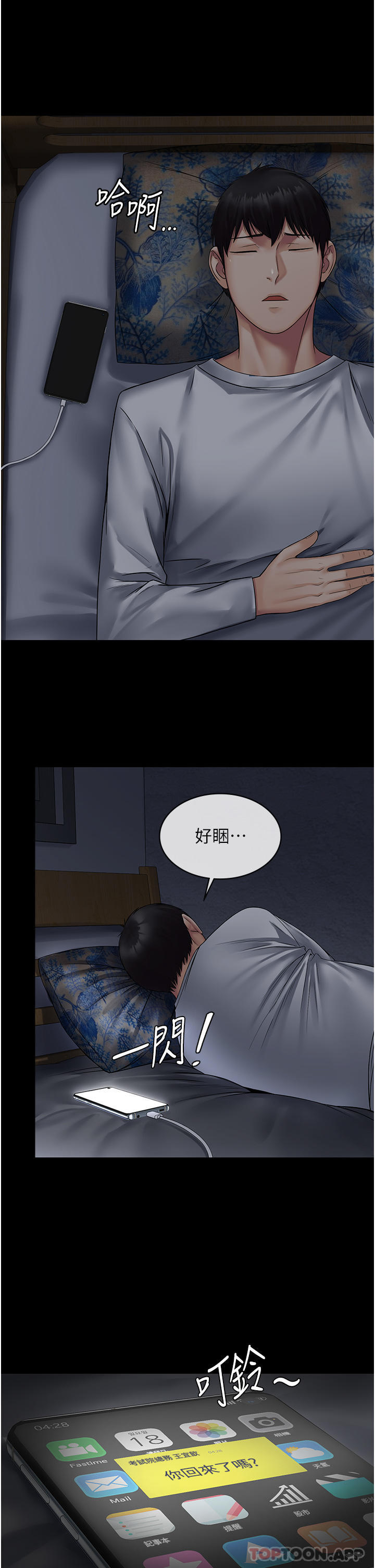 [韩国漫画] PUA完全攻略 - 韩国漫画 剧情,御姐女王,高潮潮吹,熟女人妻,巨乳大奶#[49P]-42