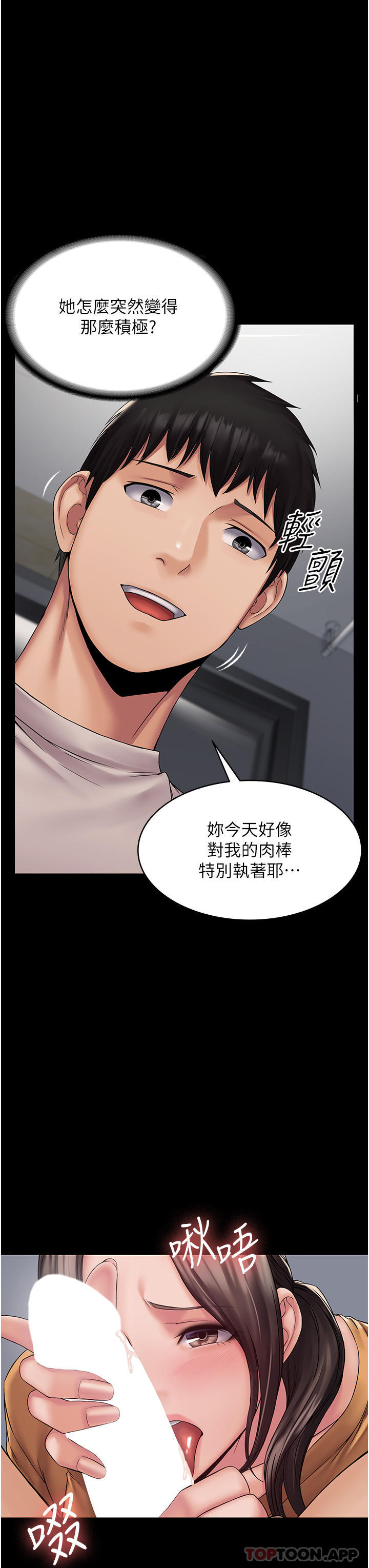 [韩国漫画] PUA完全攻略 - 韩国漫画 剧情,御姐女王,高潮潮吹,熟女人妻,巨乳大奶#[49P]-8