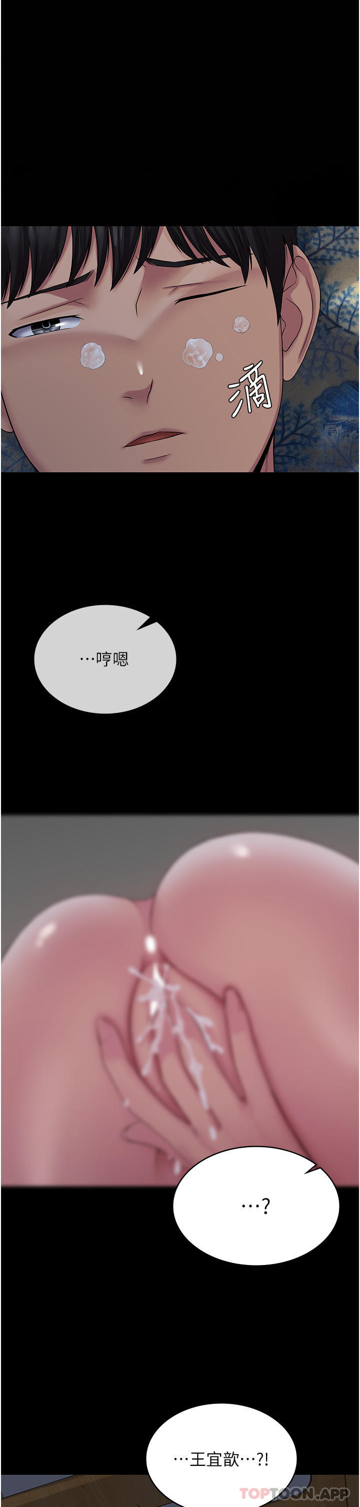 [韩国漫画] PUA完全攻略 - 韩国漫画 剧情,御姐女王,高潮潮吹,熟女人妻,巨乳大奶#[43P]-1