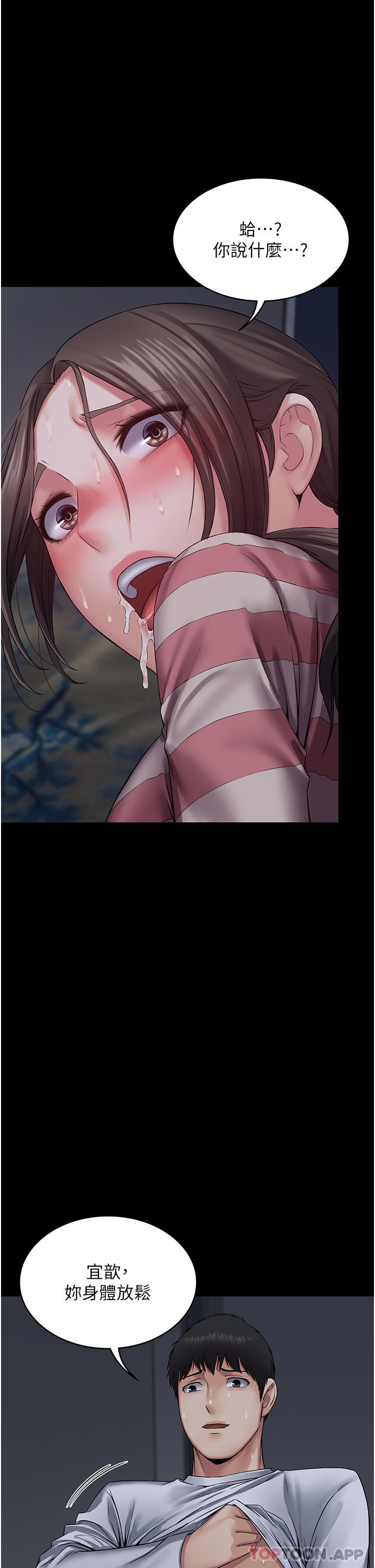 [韩国漫画] PUA完全攻略 - 韩国漫画 剧情,御姐女王,高潮潮吹,熟女人妻,巨乳大奶#[43P]-14